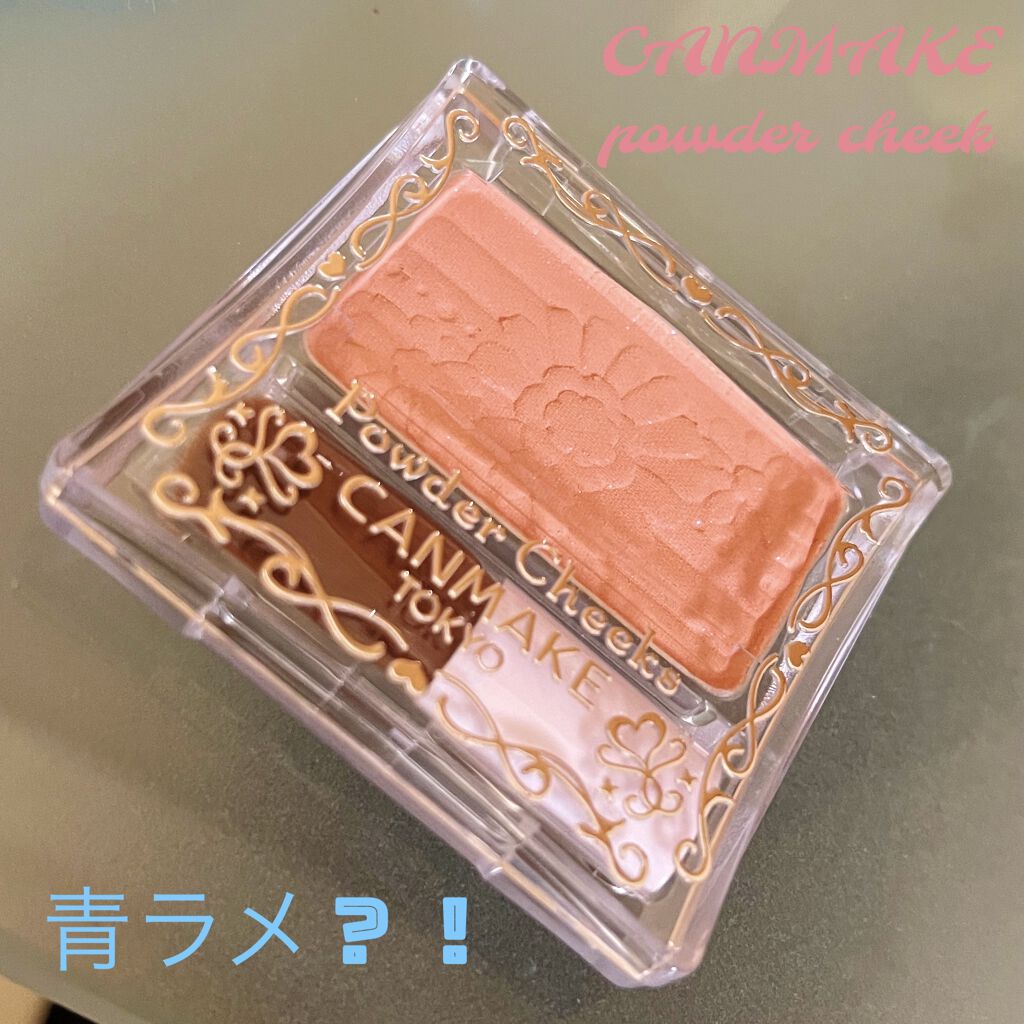 【旧品】パウダーチークス/キャンメイク/パウダーチークを使ったクチコミ（1枚目）