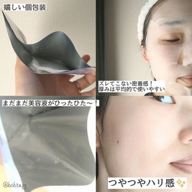 NAショット アドバンスドマスク/SUIKO HATSUCURE/シートマスク・パックを使ったクチコミ（3枚目）