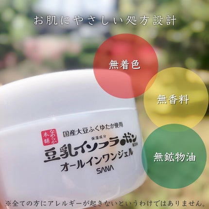 とろんと濃ジェル NC /なめらか本舗/オールインワン化粧品を使ったクチコミ(6枚目)