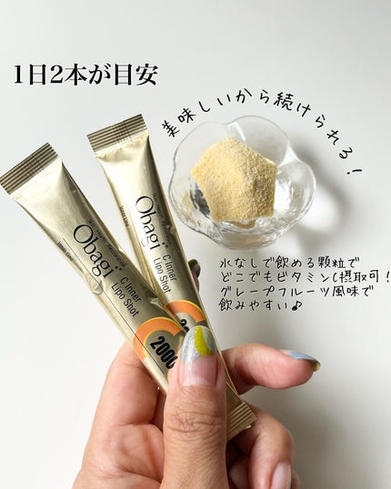 インナーリポショット/オバジ/美容サプリメントを使ったクチコミ(5枚目)