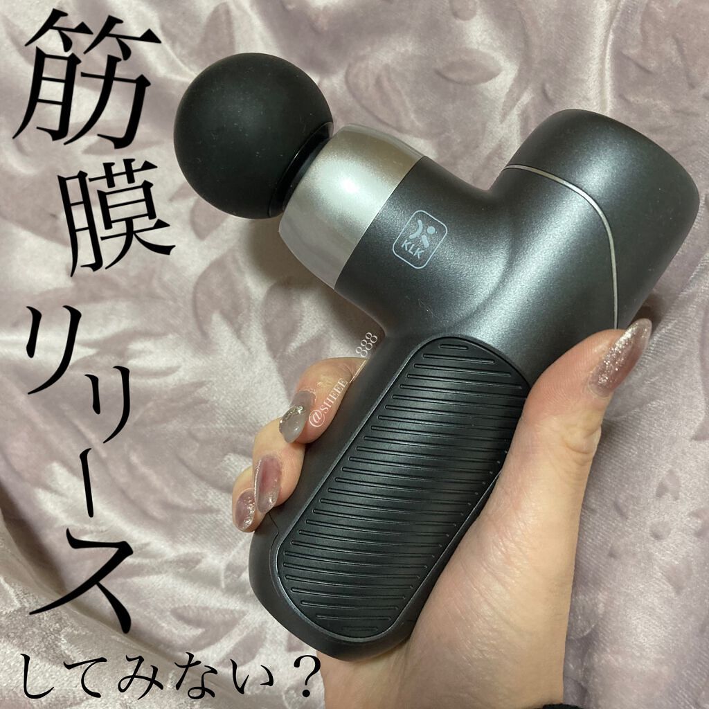 筋膜リリースガン/KLK/マッサージガンを使ったクチコミ（1枚目）