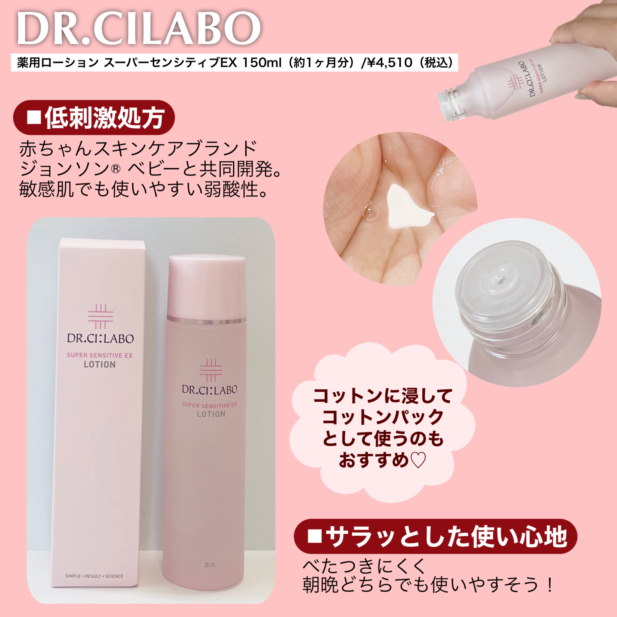 薬用アクアコラーゲンゲル スーパーセンシティブEX/ドクターシーラボⓇ/オールインワン化粧品を使ったクチコミ（3枚目）