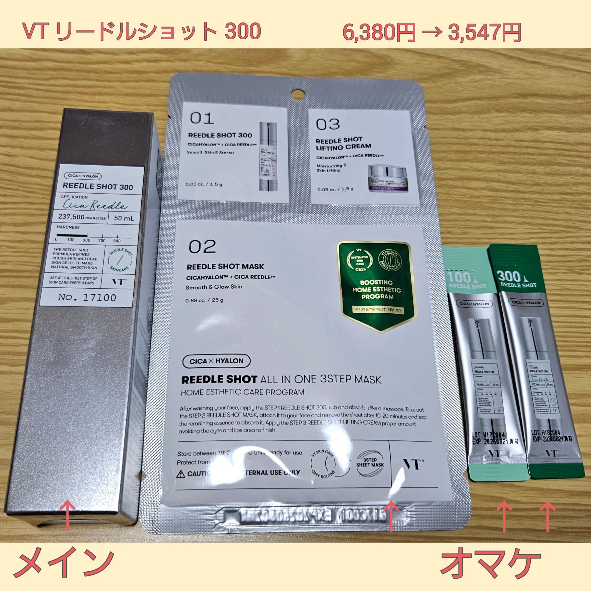 シカレチA エッセンス0.1/VT/美容液を使ったクチコミ（3枚目）