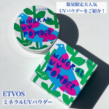 エトヴォス ミネラルUVパウダーのクチコミ「

エトヴォス
ミネラルUVパウダー
サクラピンク ￥3,300


エトヴォスの大人気UVパ.....」（3枚目）