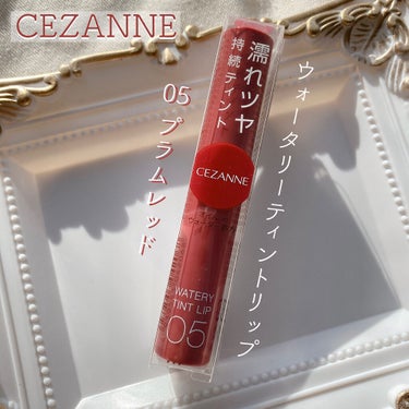 ウォータリーティントリップ/CEZANNE/口紅を使ったクチコミ（2枚目）