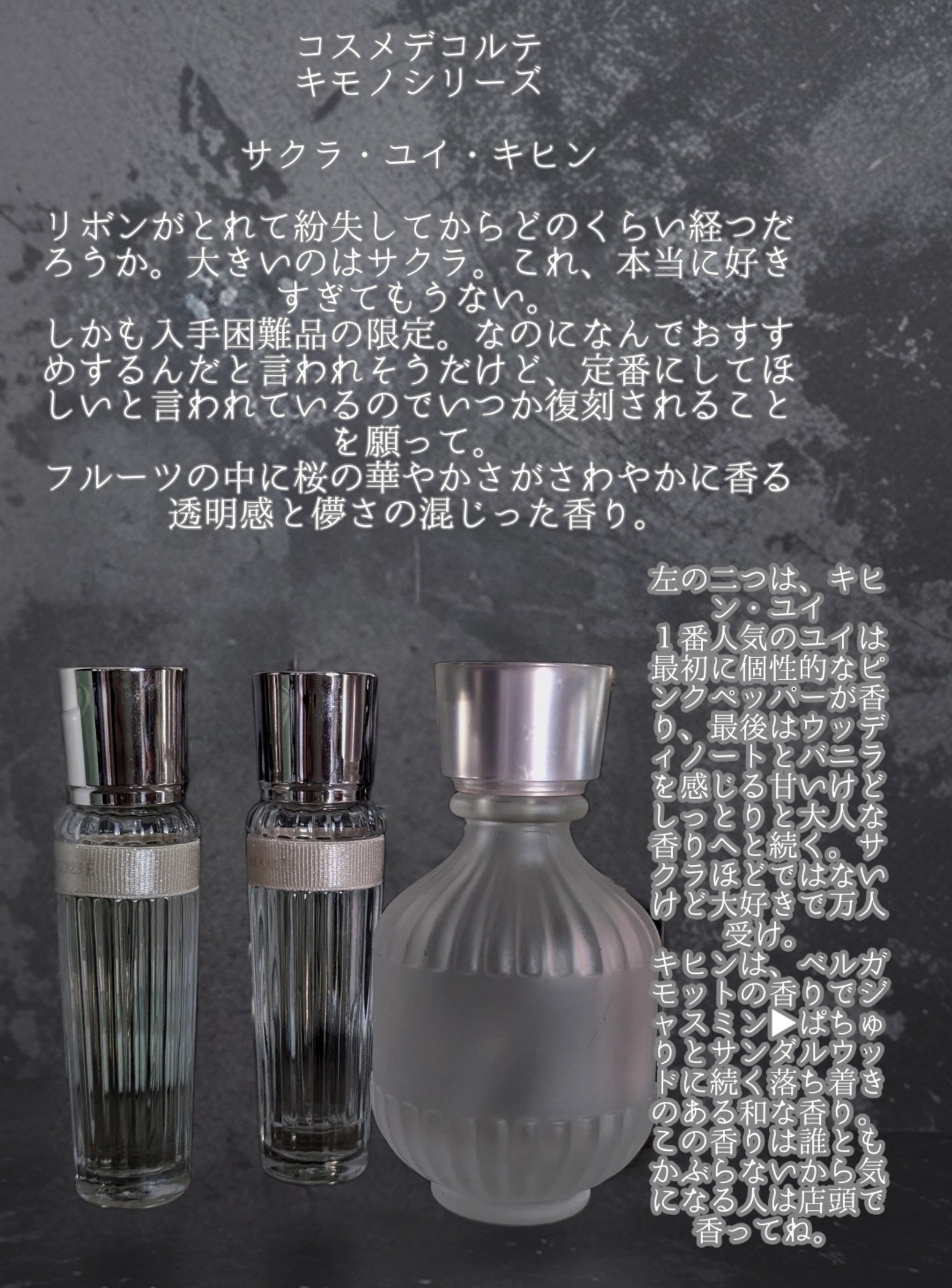 キモノ サクラ オードトワレ 50ml【旧】/DECORTÉ/香水(レディース)を使ったクチコミ（2枚目）