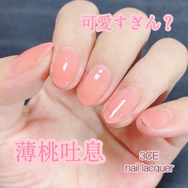 3CE DEW NAIL COLOR/3CE/マニキュアを使ったクチコミ（1枚目）