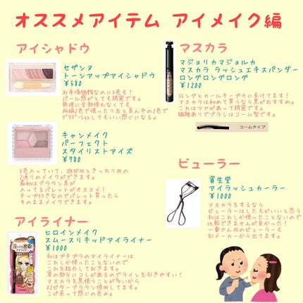 【旧品】パーフェクトスタイリストアイズ/キャンメイク/アイシャドウパレットを使ったクチコミ(2枚目)