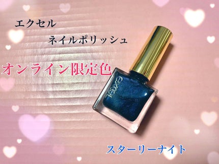 エクセル ネイルポリッシュ N/excel/マニキュアを使ったクチコミ(1枚目)