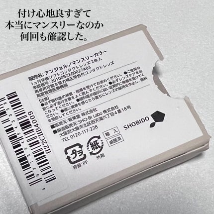 アンジョルノ/COCOBEAUMO/カラーコンタクトレンズを使ったクチコミ(3枚目)