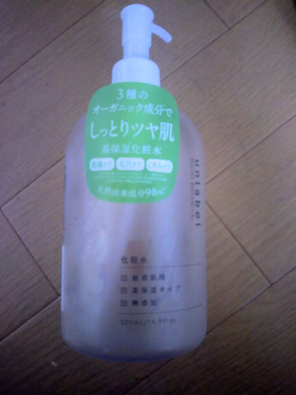 モイストボタニカル 化粧水R/unlabel/化粧水を使ったクチコミ（1枚目）