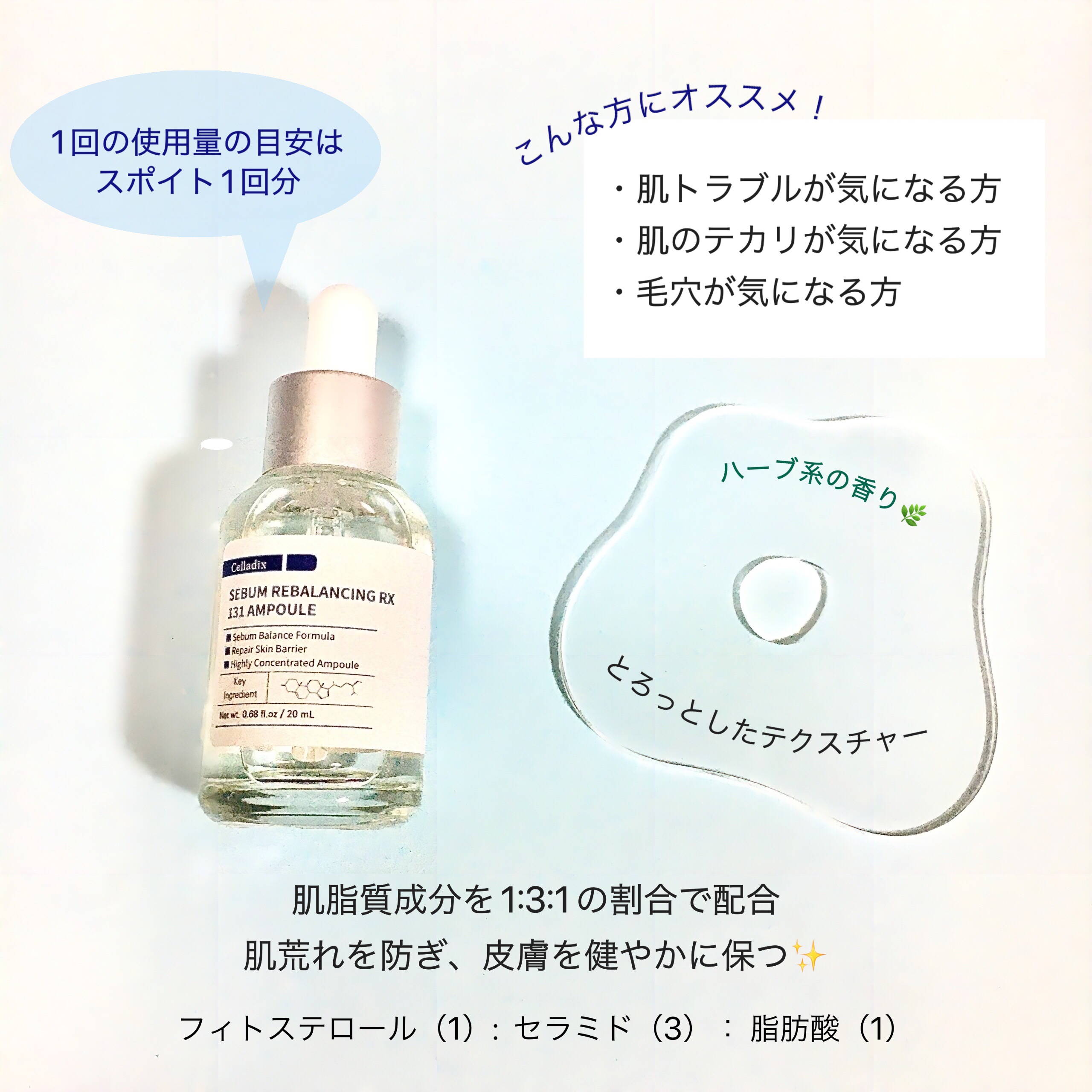 131 ポア クリアリング セラム/Celladix/美容液を使ったクチコミ（2枚目）