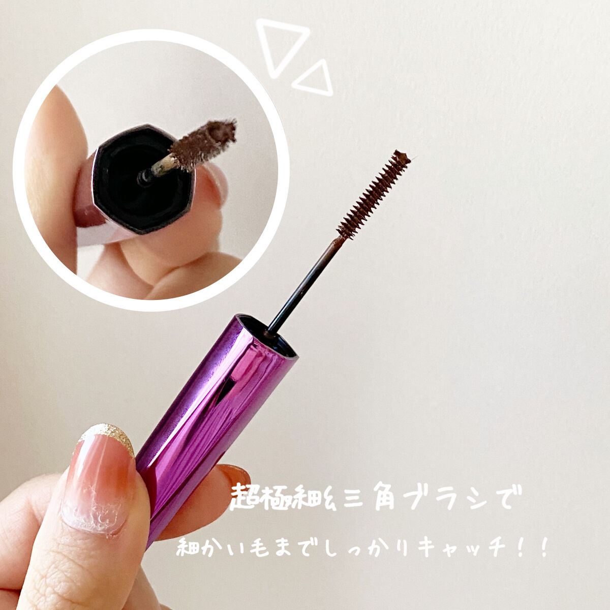 「塗るつけまつげ」自まつげ際立てタイプ/デジャヴュ/マスカラを使ったクチコミ（2枚目）