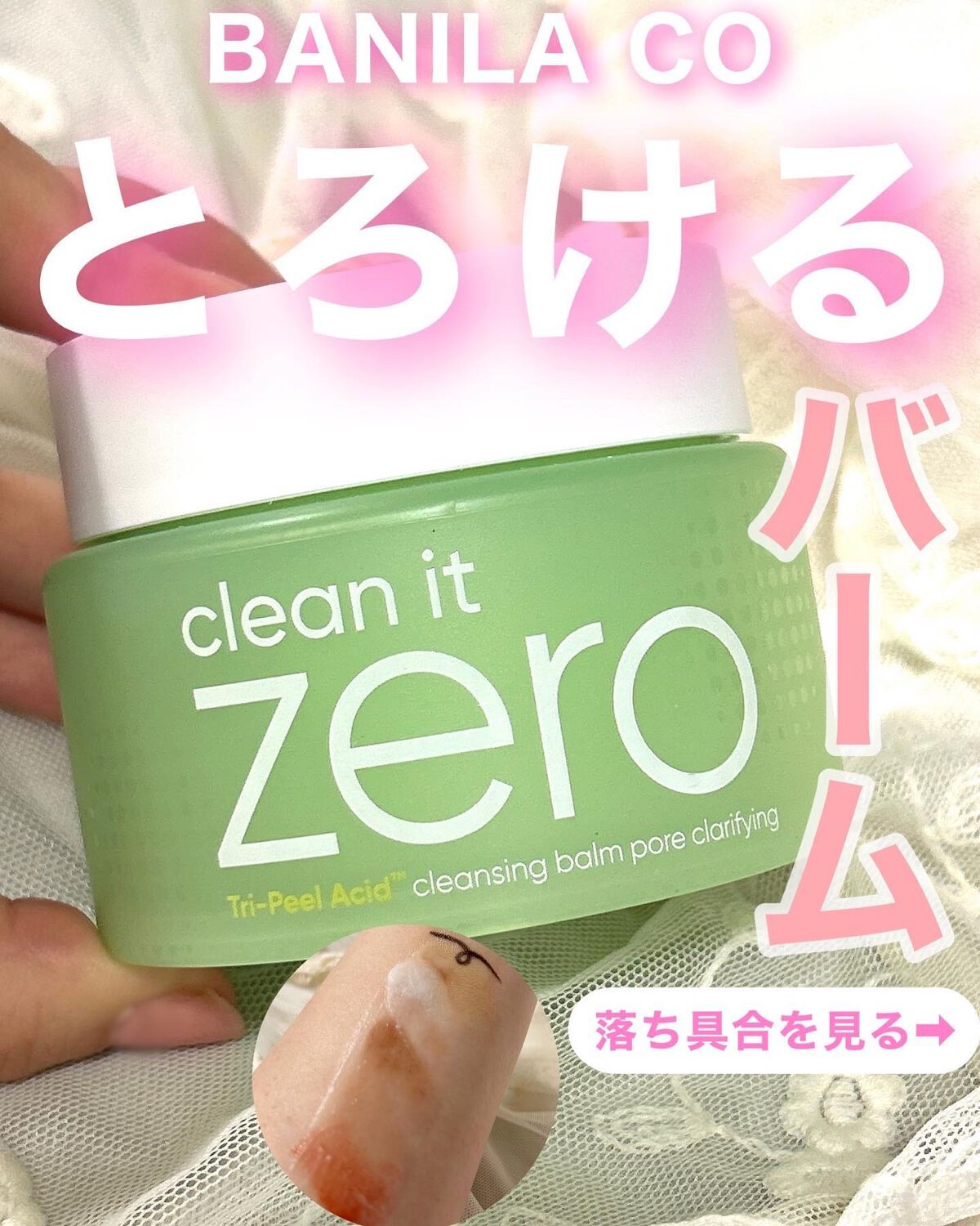 クリーンイットゼロ クレンジングバーム ポアクラリファイング/BANILA CO/クレンジングバームを使ったクチコミ(1枚目)