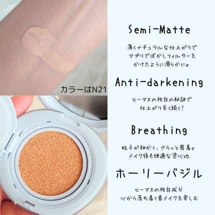 Skin breathing cushion Cloud/Healus/クッションファンデーションを使ったクチコミ(4枚目)