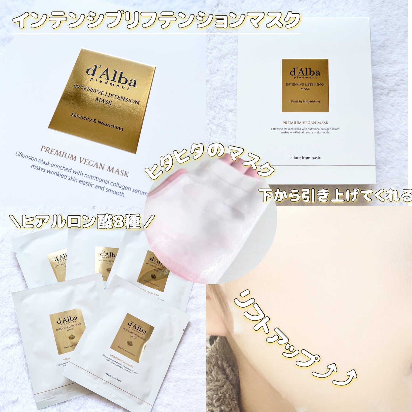 ホワイトトリュフナリシングトリートメントマスク/ダルバ/シートマスク・パックを使ったクチコミ(3枚目)