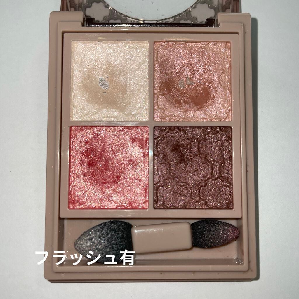 グロッシーリッチ アイズ N/Visée/アイシャドウパレットを使ったクチコミ(4枚目)