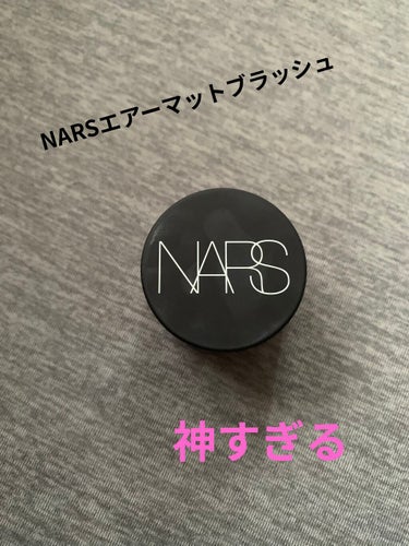 나민（ナミン） on LIPS 「こんにちは！나민です！今回はNARSのエアーマットブラッシュを..」（1枚目）