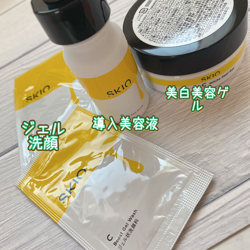 VC ブーストジェルウォッシュ/SKIO/その他洗顔料を使ったクチコミ（2枚目）