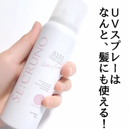 きつね on LIPS 「この日焼け止めはもう良すぎる!!SE:CRUNO@secrun..」(7枚目)