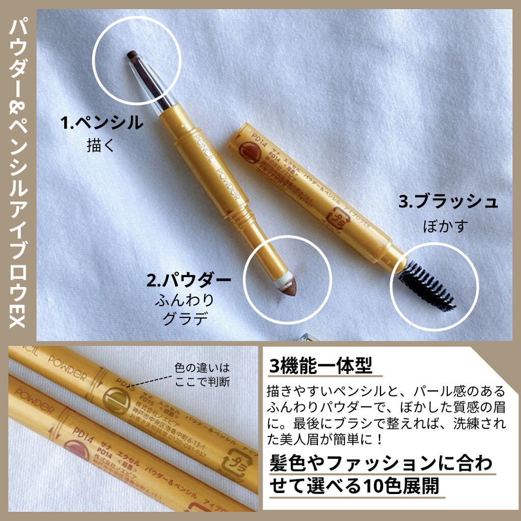 パウダー&ペンシル アイブロウEX/excel/アイブロウペンシルを使ったクチコミ(5枚目)