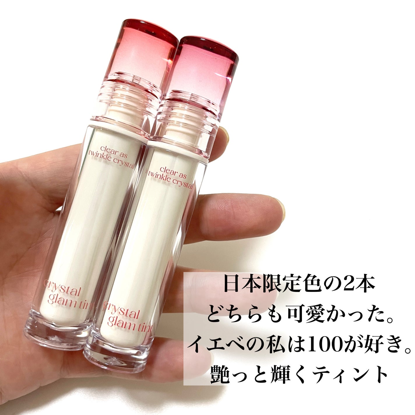 natsumi on LIPS 「迷ったらこれ使い、可愛すぎるから。CLIO@cliocosme..」(5枚目)