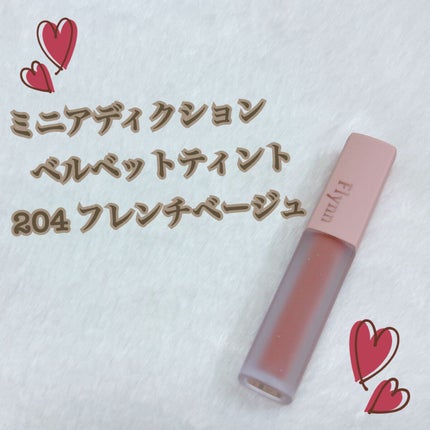 ミニヌーディーエディション/Flynn/メイクアップキットを使ったクチコミ(4枚目)