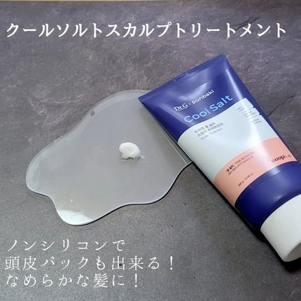 クールソルトスケーリングシャンプー/クールソルトスカルプトリートメント/Dr.G/市販シャンプーを使ったクチコミ(3枚目)