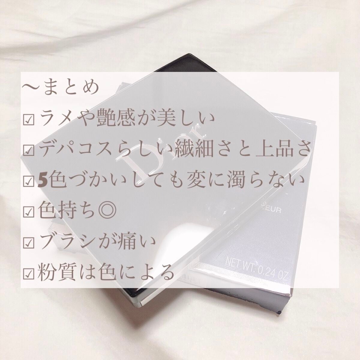 【旧】サンク クルール クチュール/Dior/アイシャドウパレットを使ったクチコミ(5枚目)