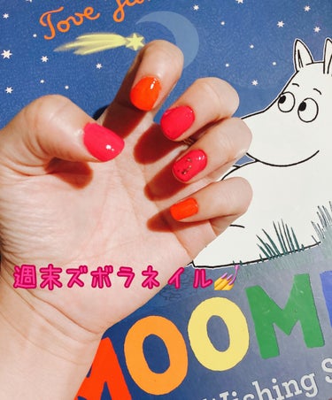  週末ズボラネイル💅

🩷🧡summer is coming 🩷💛


ビタミンカラーで週末を乗り切るどー
ゆったり満喫するどー

ネイルホリック
🤍Top coat　SP012　ぷっくりクリア
🧡OR251
🩷ネイルホリック Ethnic color　PK819
🥇ネイルホリック パーティーフレーク　GD027


🏐😭🇯🇵🇮🇹
でもあんなラリー沢山あって、いけそうな気がするーって感じやったー🏐あと少しー
ほんで、選手が楽しそうにやってるんがほんま空気ええなぁと思います(⁎⁍̴̆Ɛ⁍̴̆⁎)

あしたもがんばろ🔥


#推しコスメを語ってPLになろう  #夏の鉄壁ベースメイク  #あか抜け体験談  #爽やかボディケア  #こなれ感メイクテクの画像 その1