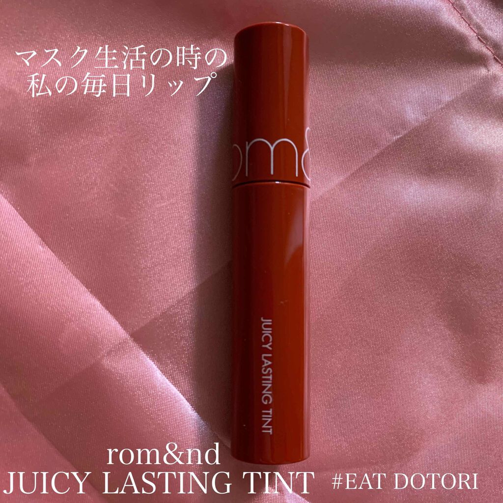 顔出せなくても共有したいマン! on LIPS 「最近の私の毎日リップのご紹介です![rom&ndJUICYLA..」(1枚目)