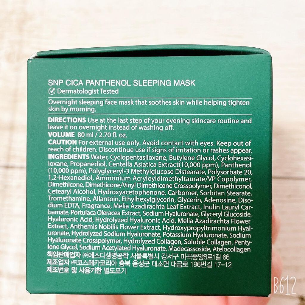 シカパンテノールスリーピングマスク/SNP/フェイスクリームを使ったクチコミ(6枚目)