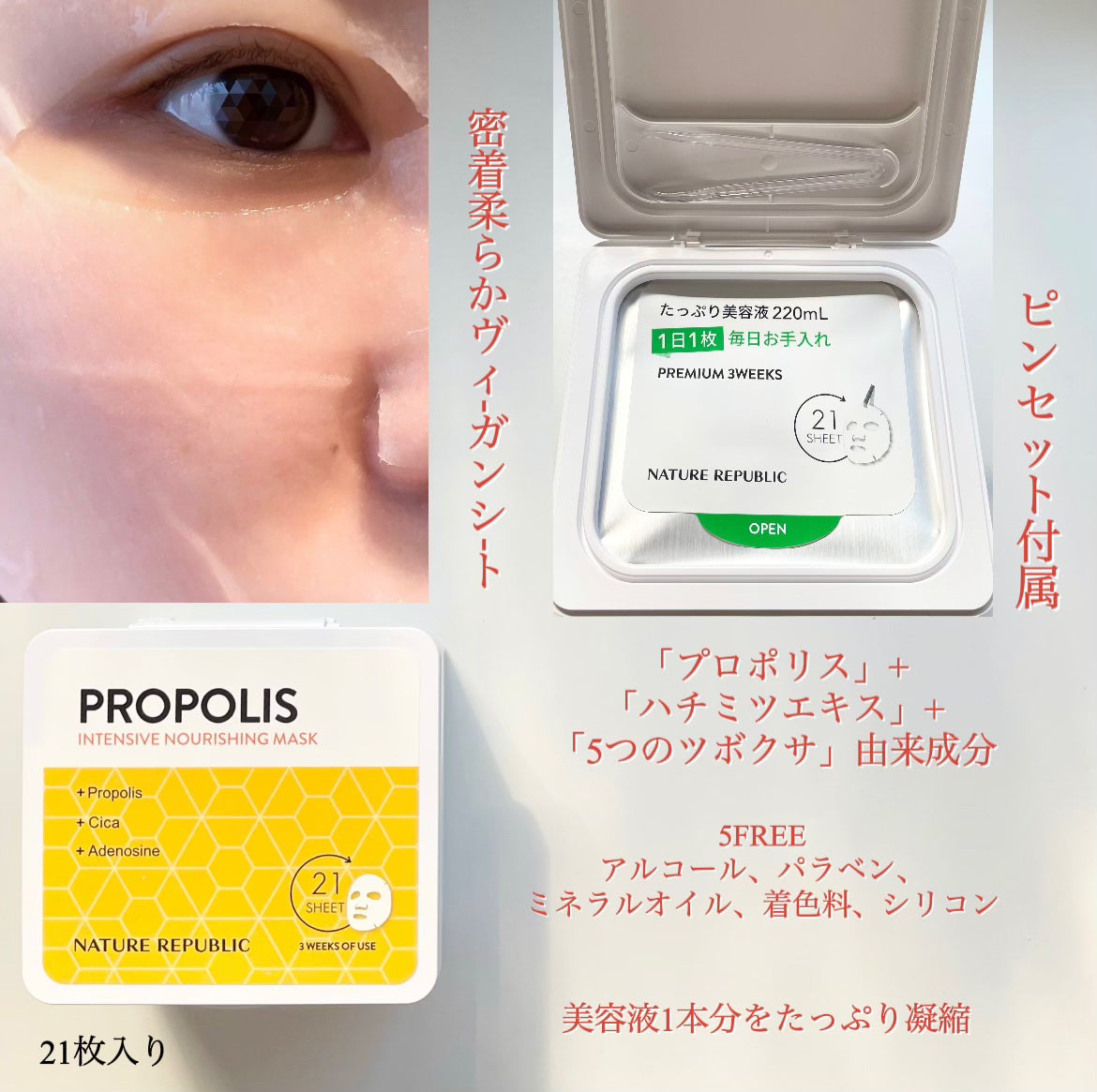 キューブマスク プロポリス/ネイチャーリパブリック/シートマスク・パックを使ったクチコミ(2枚目)