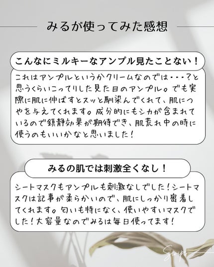 PDRN+ デイリーマスク/VT/シートマスク・パックを使ったクチコミ(8枚目)