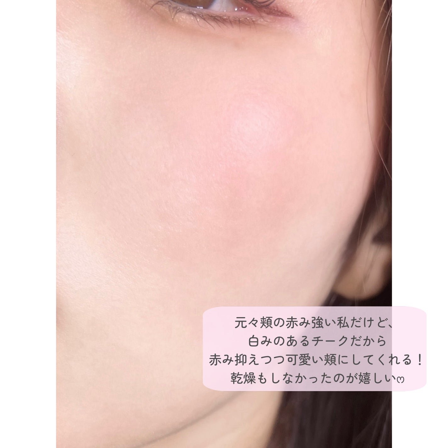 チークステイン ブラッシャー/VDL/パウダーチークを使ったクチコミ(4枚目)