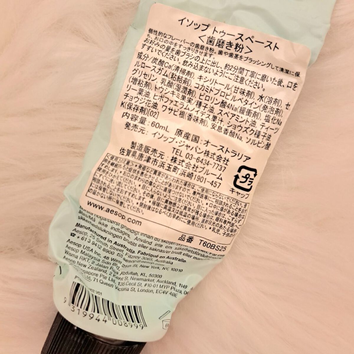 イソップ トゥースペースト/Aesop/歯磨き粉を使ったクチコミ（2枚目）