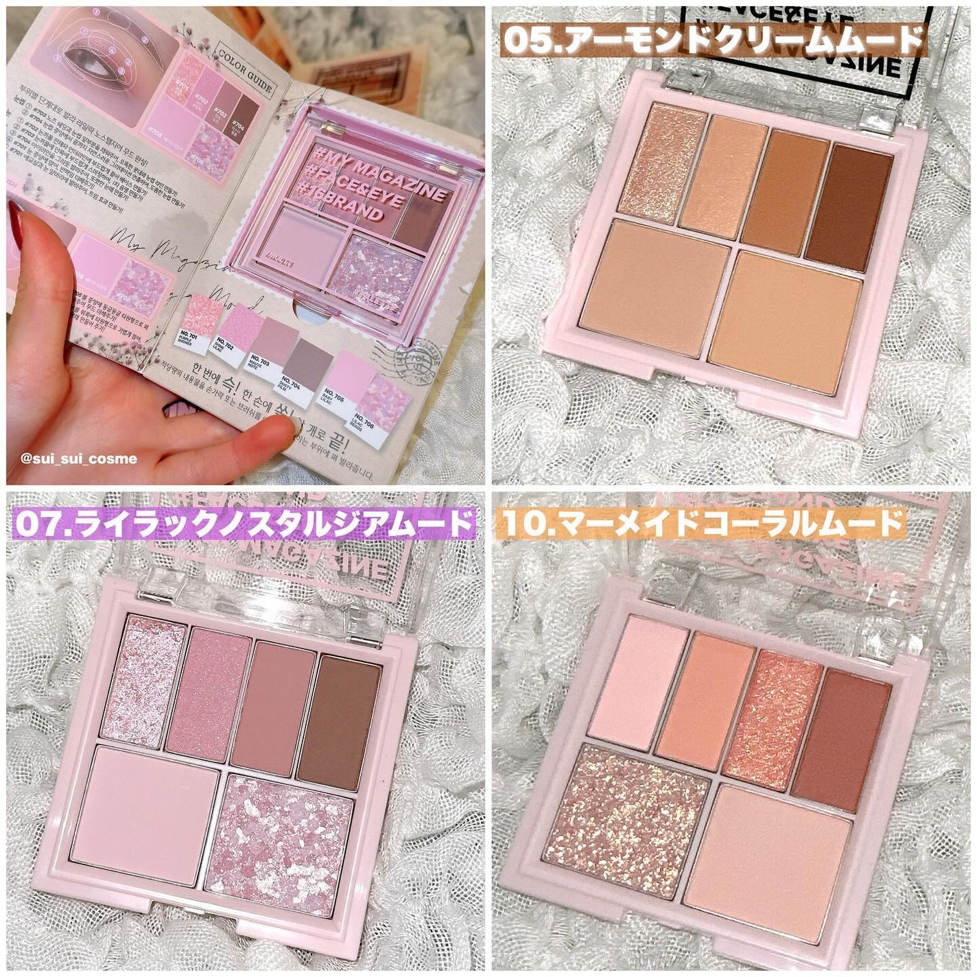 16 MY MAGAZINE/16BRAND/アイシャドウパレットを使ったクチコミ(3枚目)