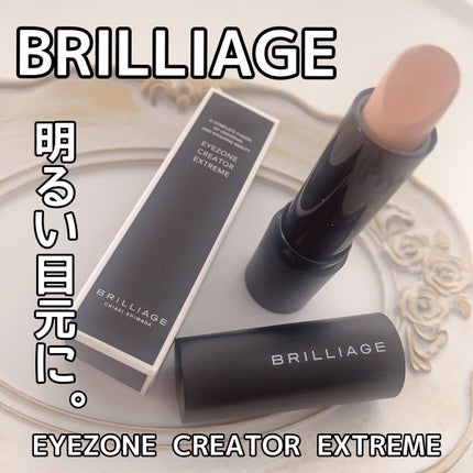 アイゾーン クリエイター/ブリリアージュ/スティックコンシーラーを使ったクチコミ(1枚目)