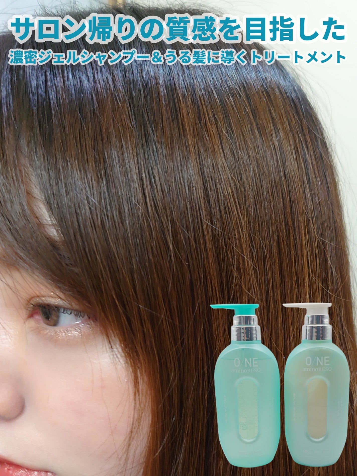 ワン アミノレスキューモイストシャンプー/トリートメント/アミノレスキュー/市販シャンプーを使ったクチコミ(1枚目)