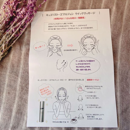 キュエリスト フェイスリフト・エマルジョン/ドゥーシェーン/フェイスクリームを使ったクチコミ(8枚目)