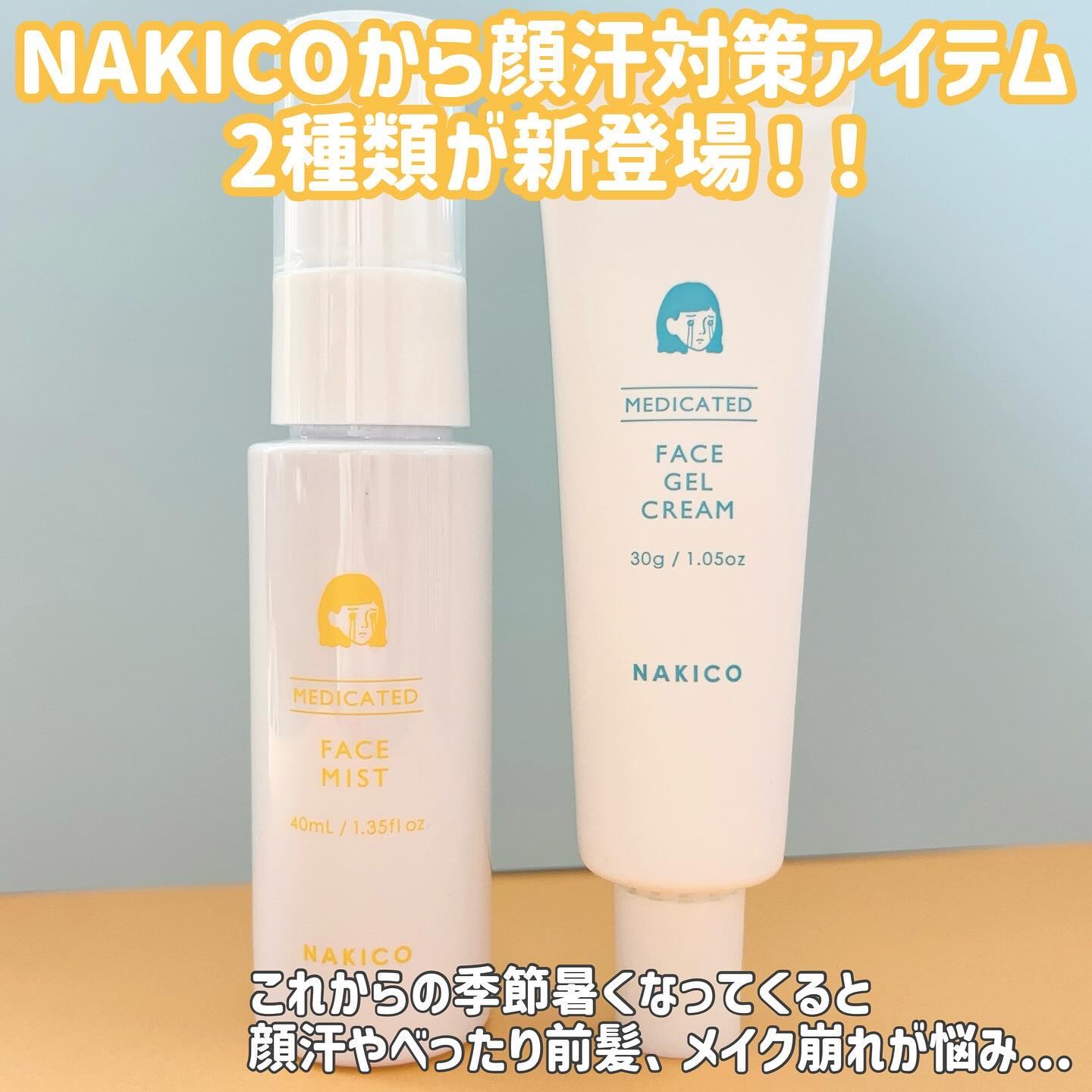 薬用制汗フェイスミスト/NAKICO/デオドラント・制汗剤を使ったクチコミ（2枚目）
