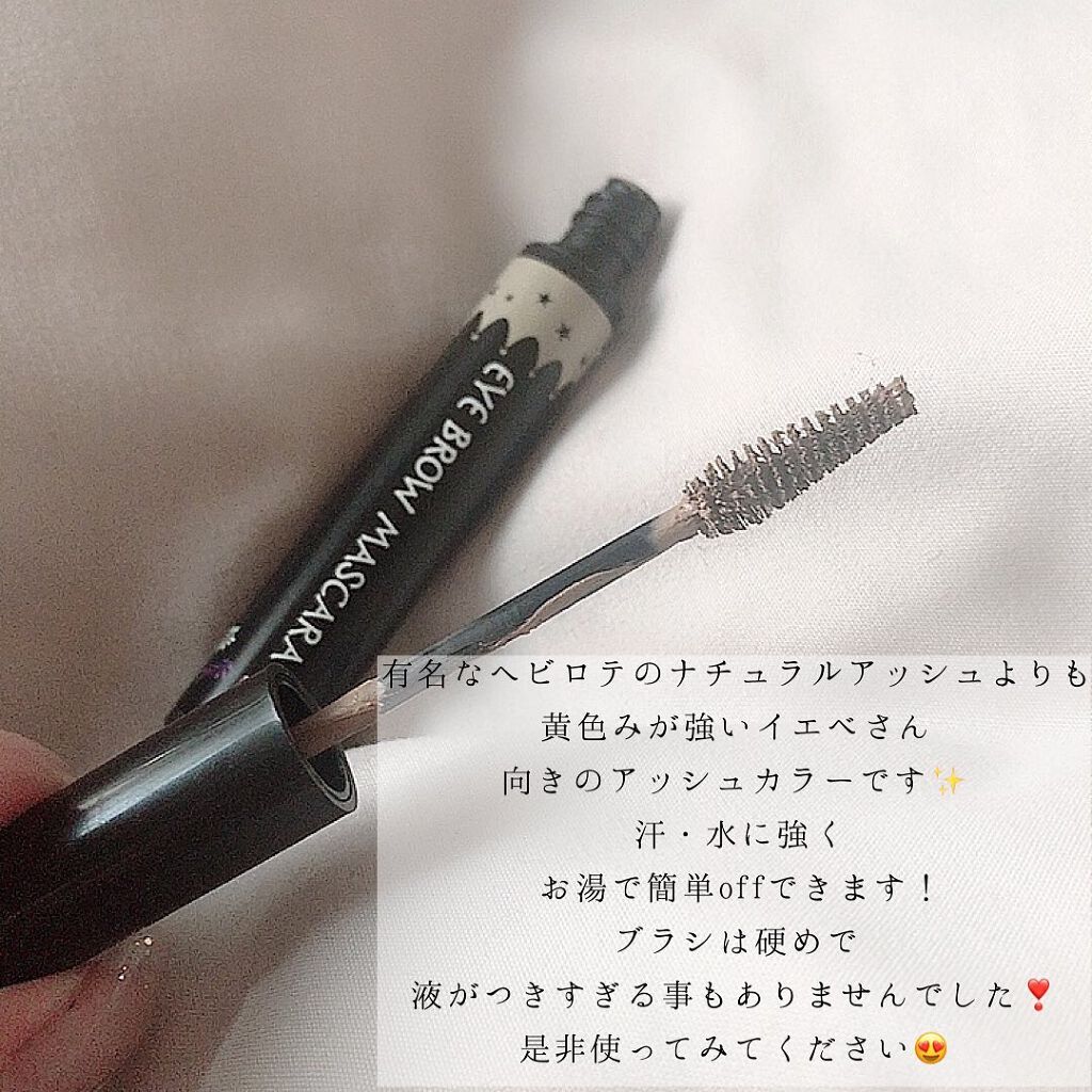 アイブロウマスカラ/ドド/眉マスカラを使ったクチコミ（3枚目）