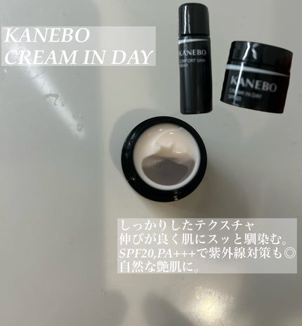 クリーム イン デイ/KANEBO/フェイスクリームを使ったクチコミ(2枚目)
