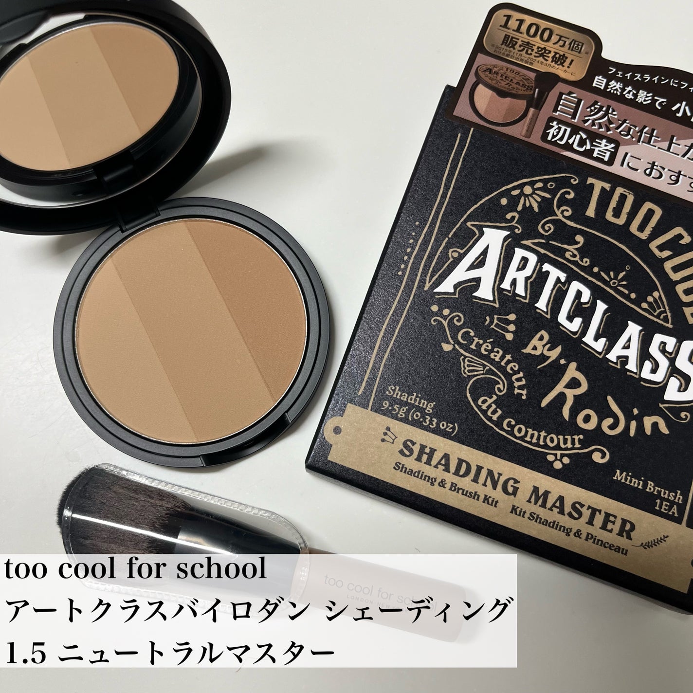 アートクラスバイロダン シェーディング/too cool for school/シェーディングを使ったクチコミ(2枚目)