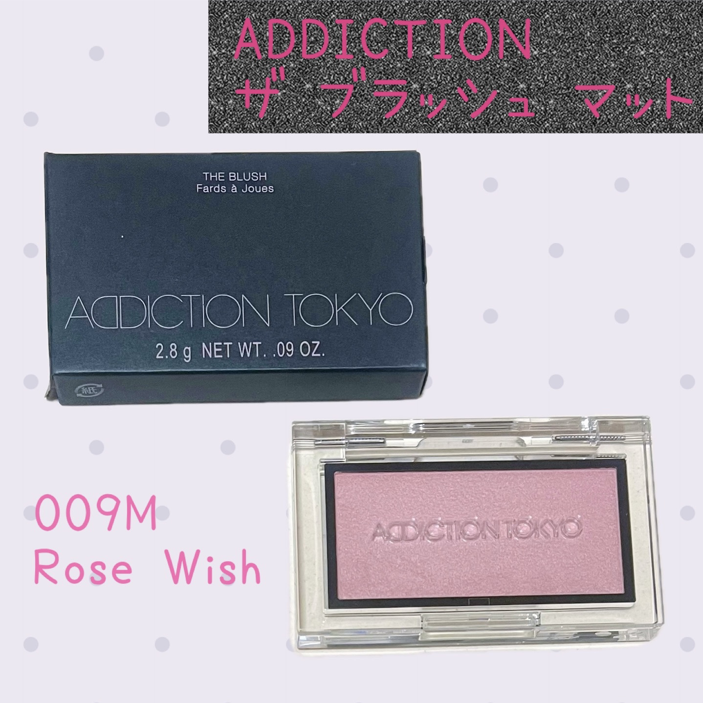 アディクション ザ ブラッシュ マット/ADDICTION/パウダーチークを使ったクチコミ（1枚目）