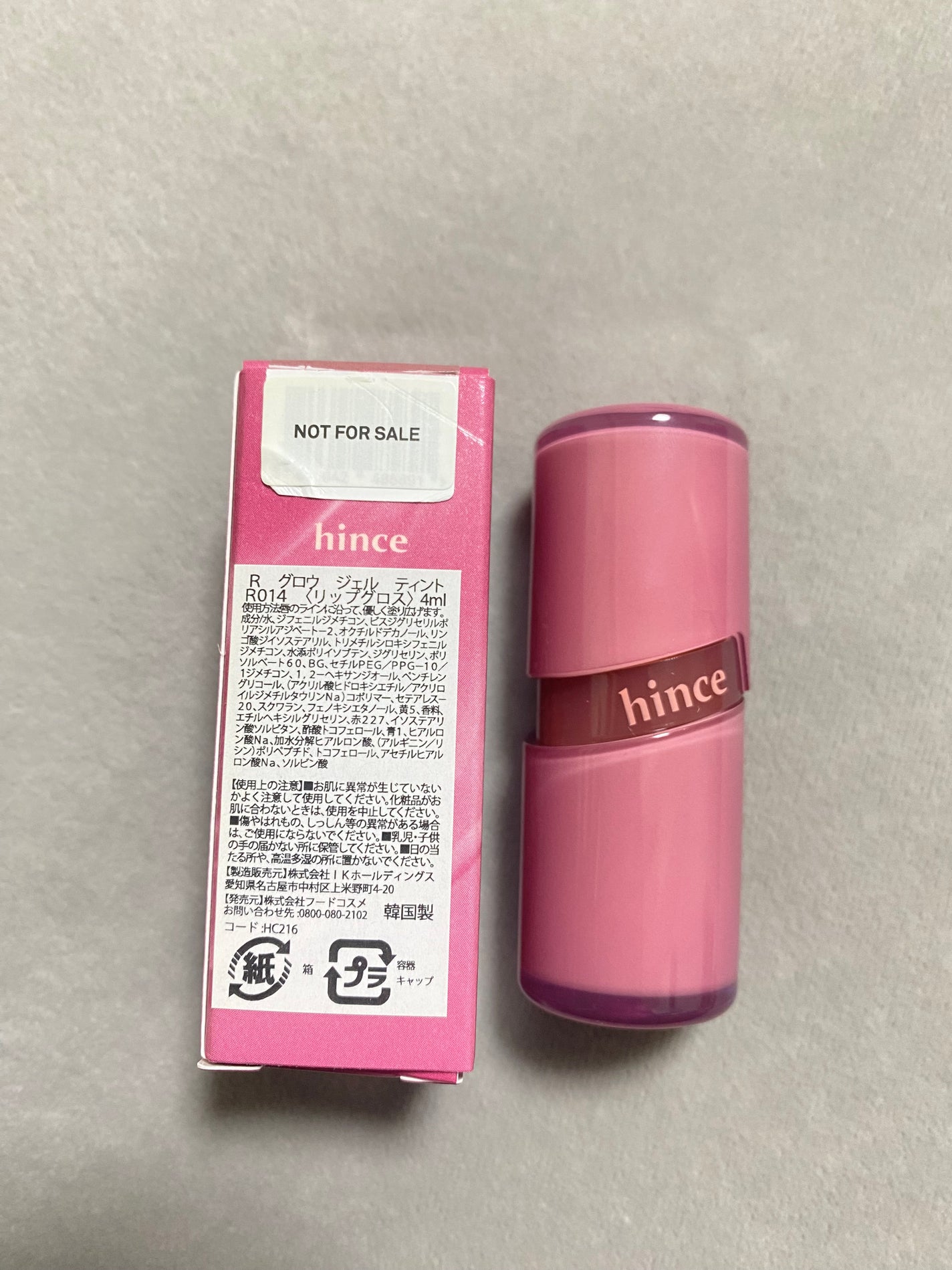 ロウグロウジェルティント/hince/リップティントを使ったクチコミ(2枚目)