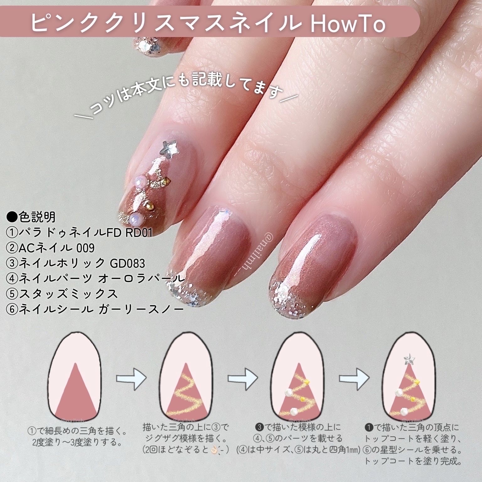 ネイルファンデーション/パラドゥ/マニキュアを使ったクチコミ（2枚目）