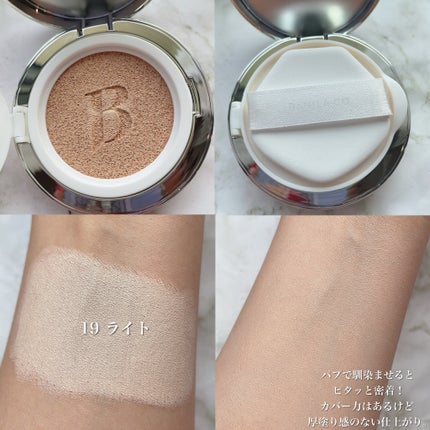 カバーリシャス アルティメット ホワイトクッション/BANILA CO/クッションファンデーションを使ったクチコミ(2枚目)