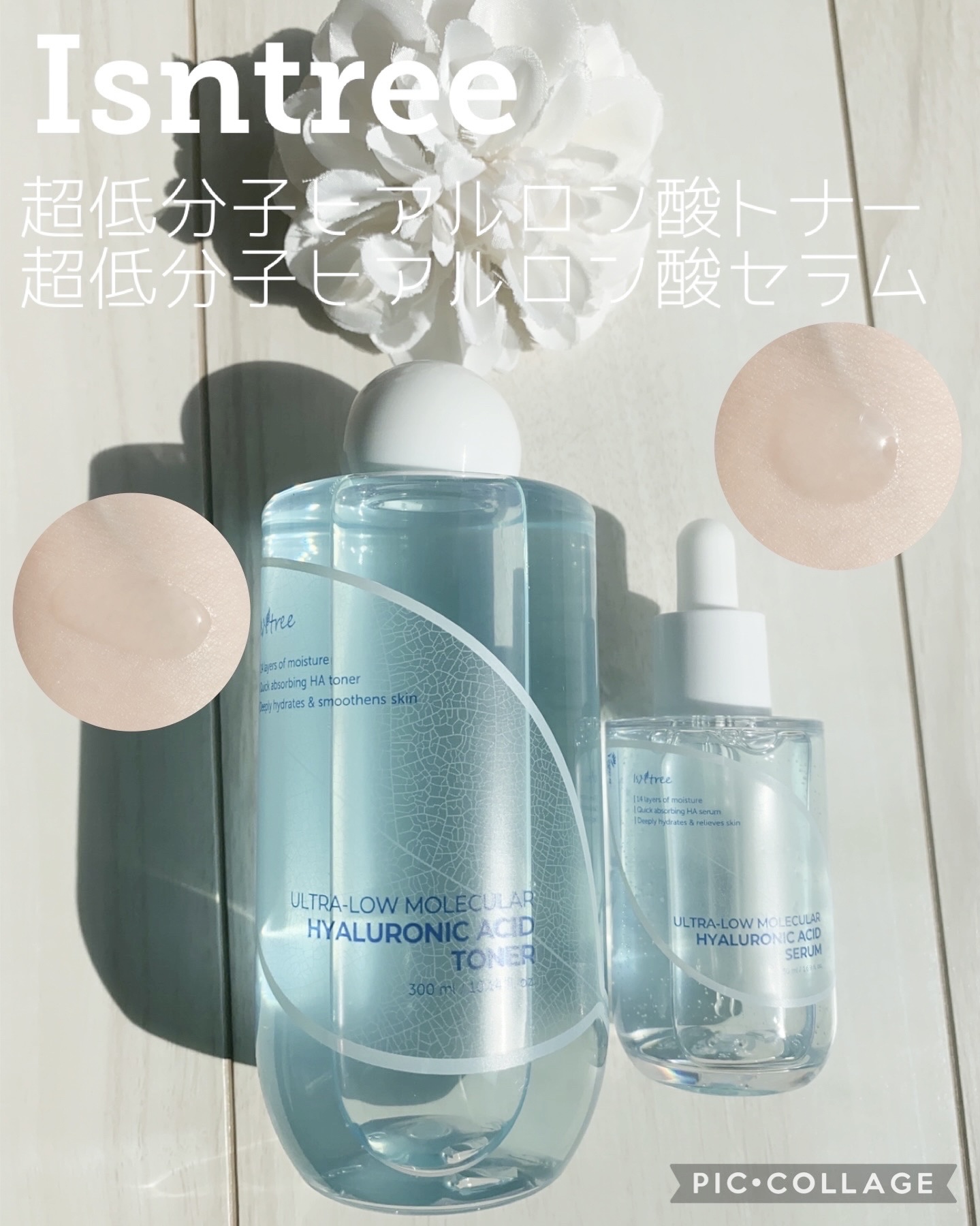 超低分子ヒアルロン酸トナー/Isntree/化粧水を使ったクチコミ（1枚目）