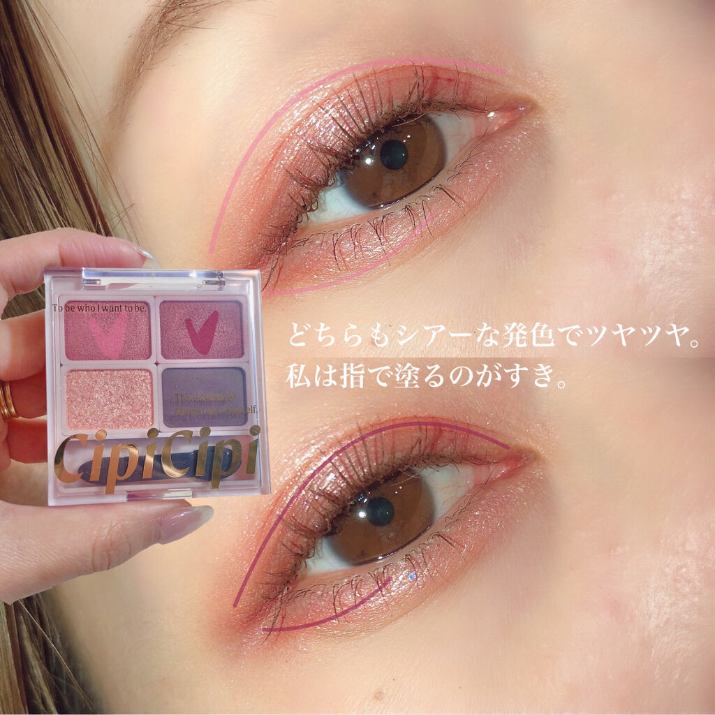 グリッターイルミネーションライナー/CipiCipi/リキッドアイライナーを使ったクチコミ（2枚目）